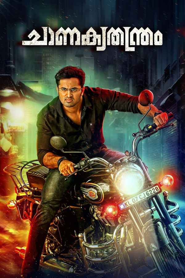 Chanakya Thanthram Poster 7