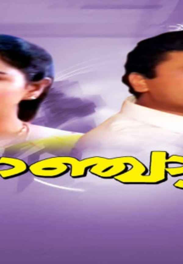 Chanchattam Poster 6