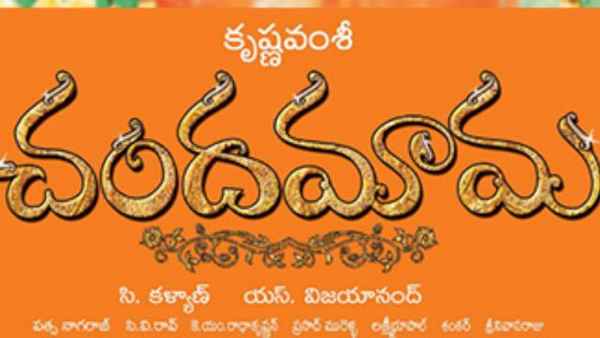 Chandamama Poster 4