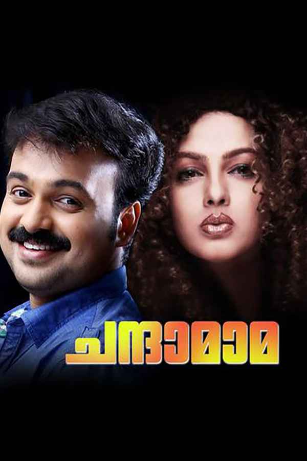 Chandamama Poster 2