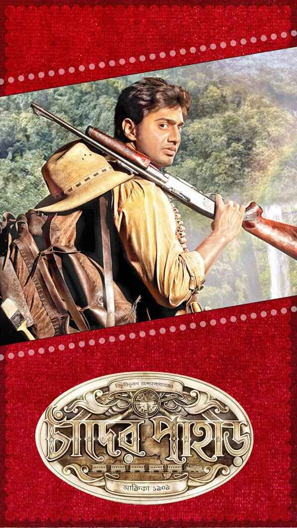 Chander Pahar (চাঁদের পাহাড়) Poster 6