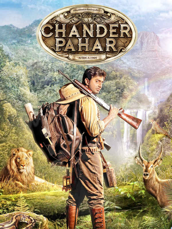 Chander Pahar (চাঁদের পাহাড়) Poster 1