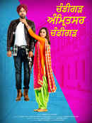 Chandigarh Amritsar Chandigarh Poster 1