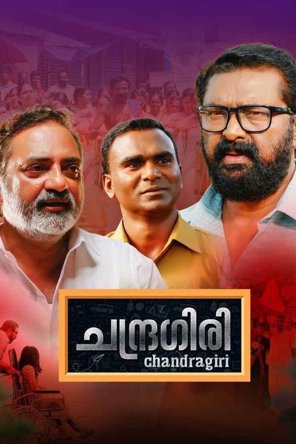 Chandragiri Poster 4