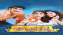 Chandralekha Poster 2