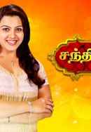 Chandralekha Poster 6