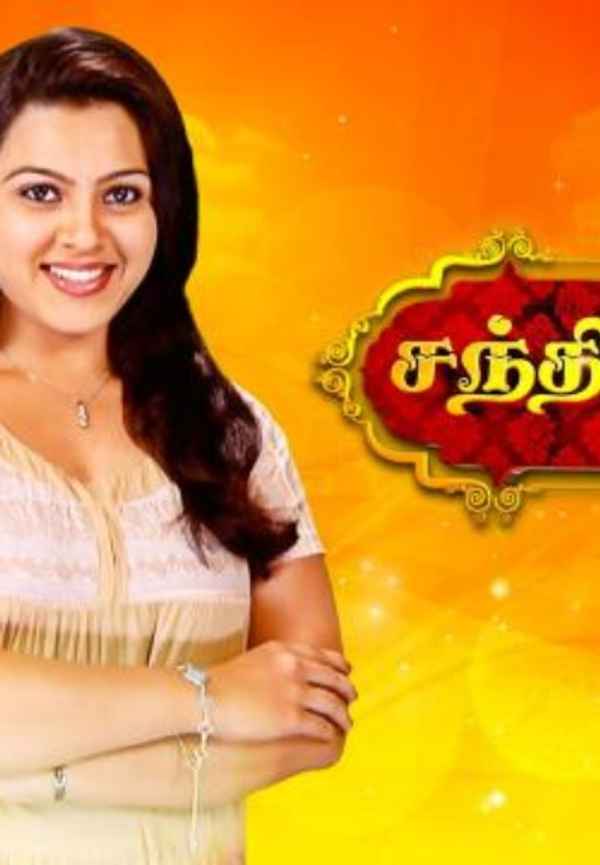 Chandralekha Poster 6