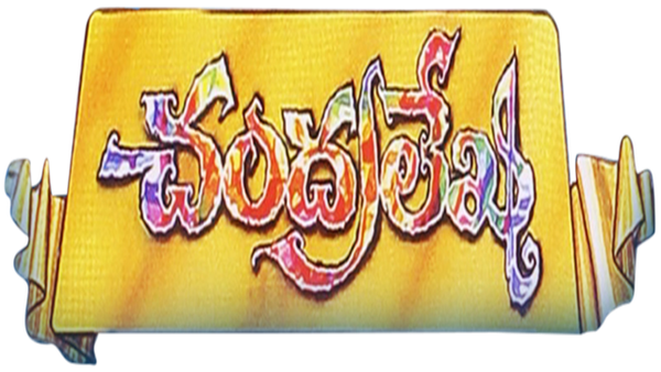 Chandralekha Poster 5