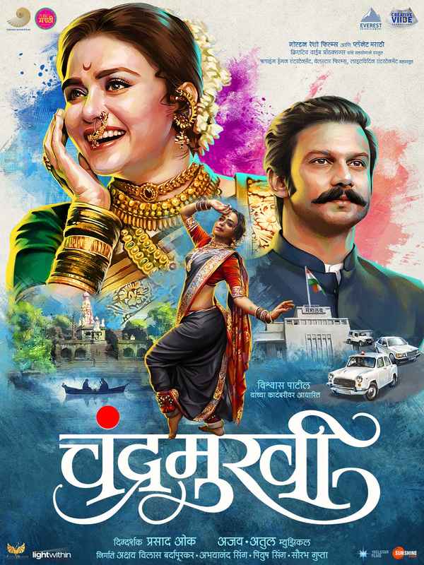 Chandramukhi Poster 6