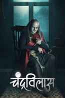 Chandravilas Poster 2