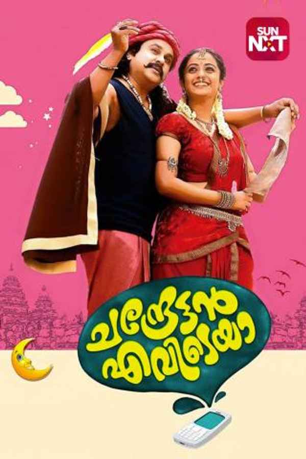 Chandrettan Evideya Poster 6