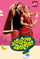 Chandrettan Evideya Poster 4