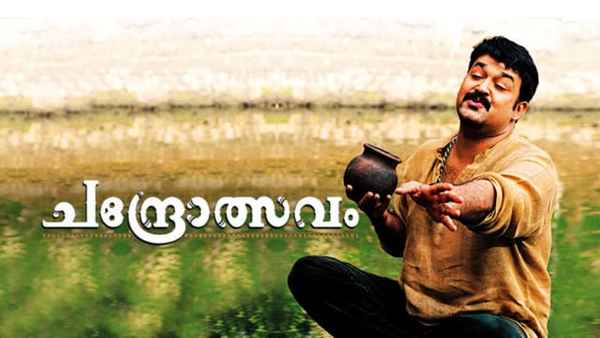 Chandrolsavam Poster 2