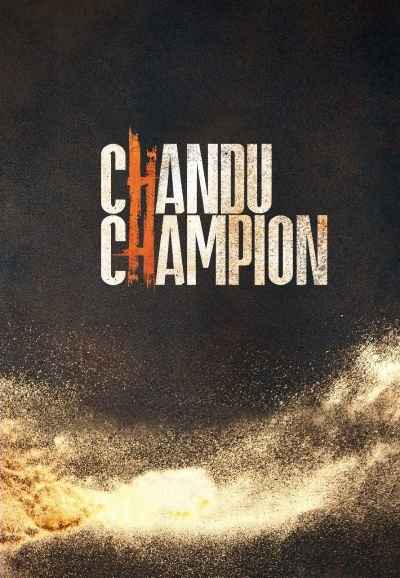 Chandu Champion (चंदू चैंपियन)