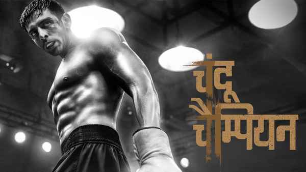 Chandu Champion (चंदू चैंपियन) Poster 4
