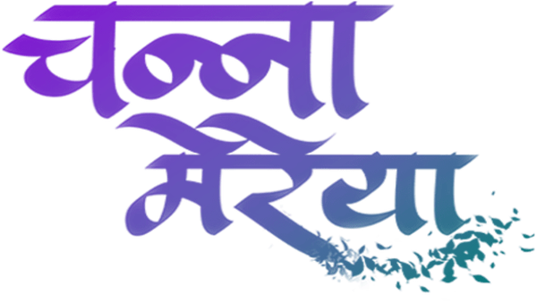 Channa Mereya Poster 5