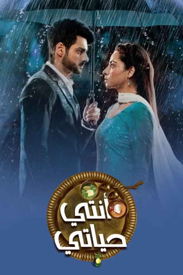 Channa Mereya Poster 2