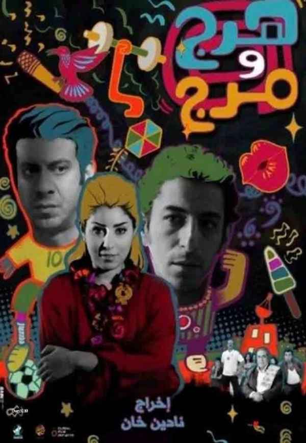 Chaos, Disorder Poster 5