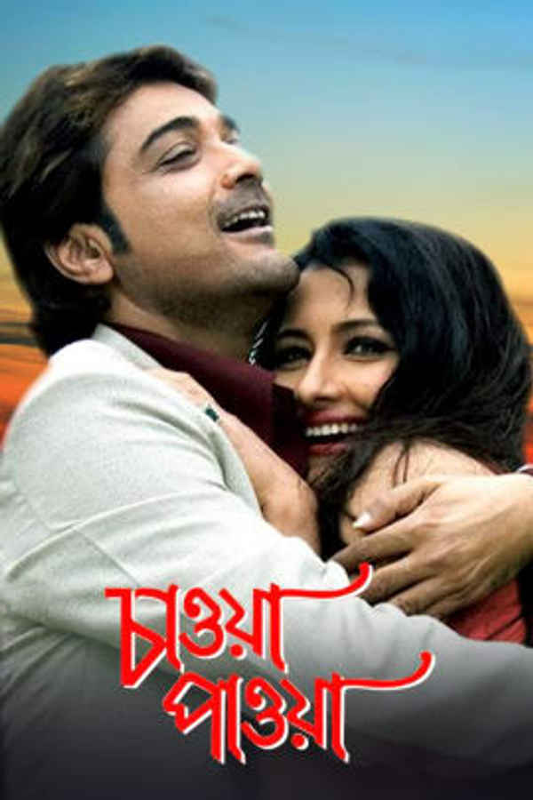 Chaowa Pawa Poster 5