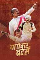 Chapekar Brothers Poster 1