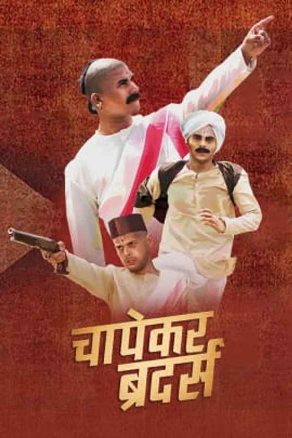 Chapekar Brothers Poster 2