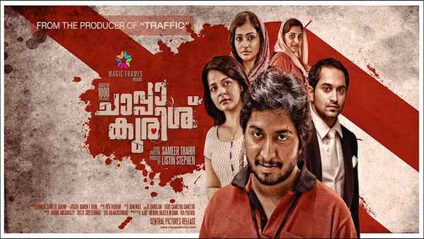 Chappa Kurishu Poster 1