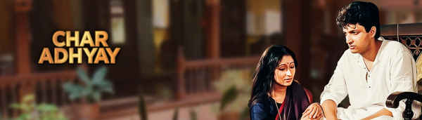 Char Adhyay (চার অধ্যায়) Poster 4