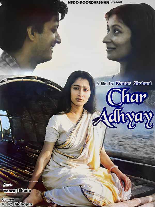 Char Adhyay (চার অধ্যায়) Poster 5