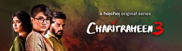 Charitraheen Poster 4