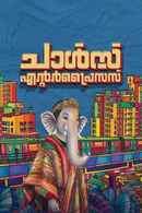 Charles Enterprises Poster 4