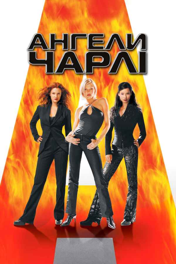 Charlie's Angels Poster 5