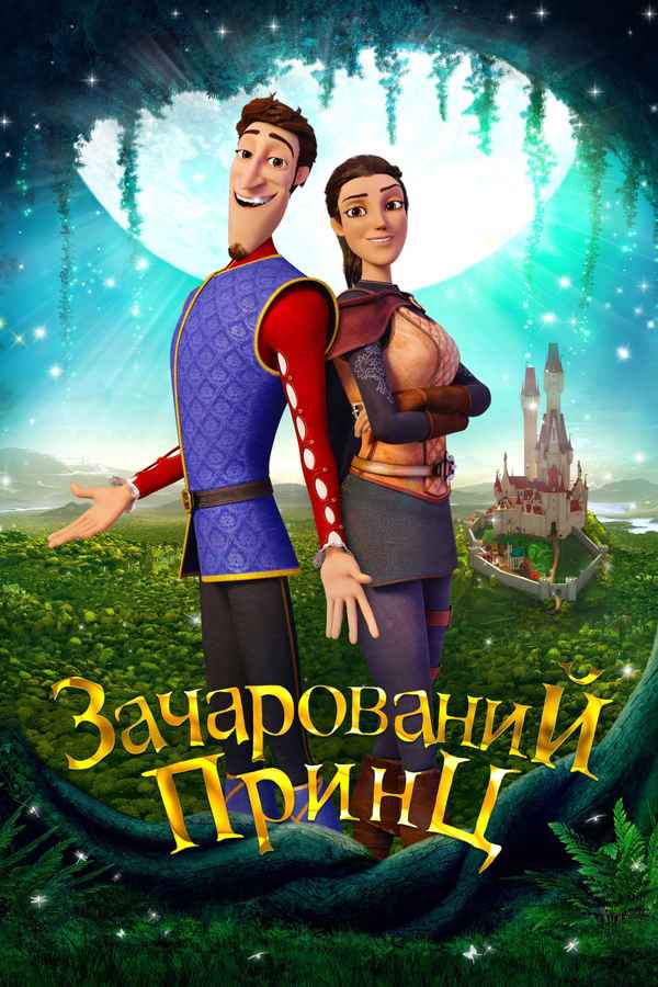 Charming Poster 4