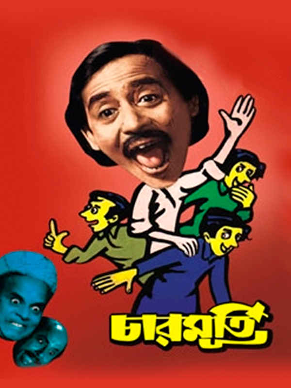 Charmurti (চারমূর্তি) Poster 3