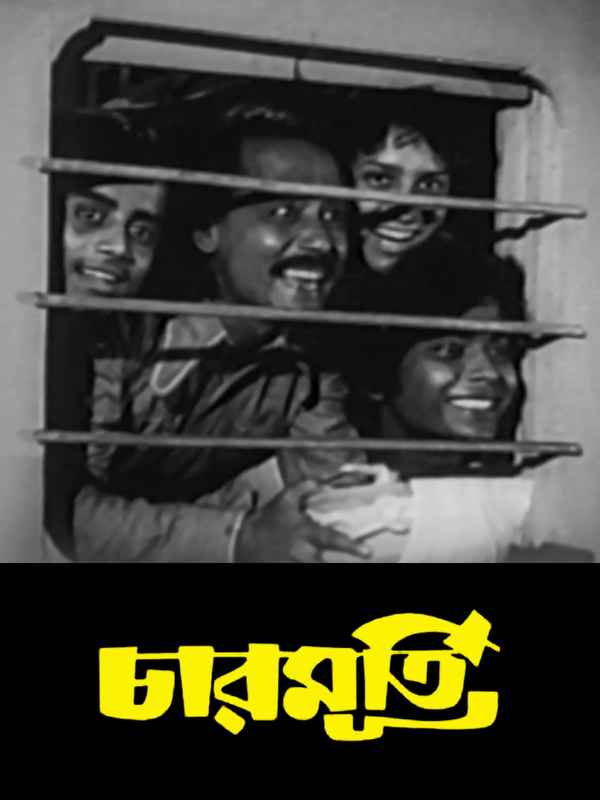Charmurti (চারমূর্তি) Poster 6