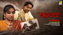 Charulata Poster 2