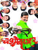 Chashme Bahaddar Poster 7