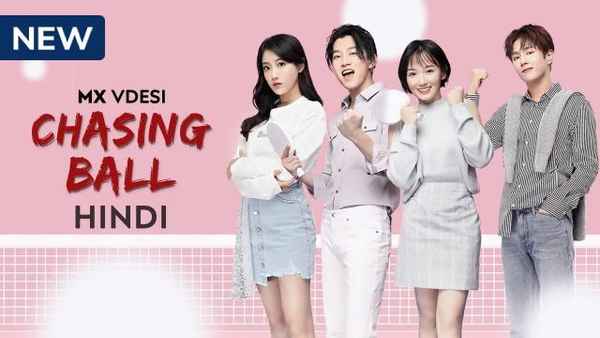 Chasing Ball Poster 2