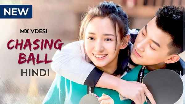 Chasing Ball Poster 3