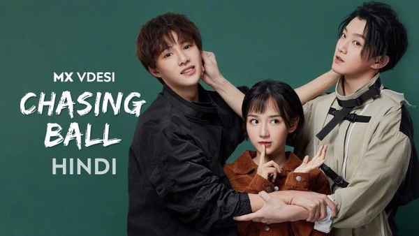 Chasing Ball Poster 6