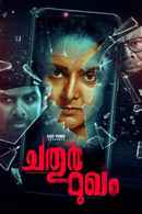 Chathur Mukham Poster 3