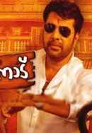 Chattambinadu Poster 2