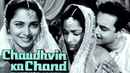 Chaudhvin Ka Chand Poster 5