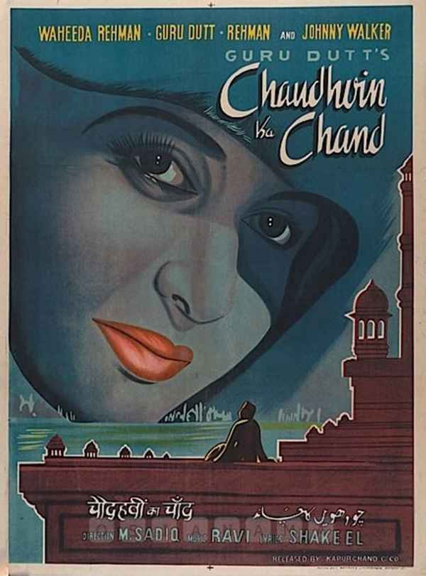 Chaudhvin Ka Chand Poster 7