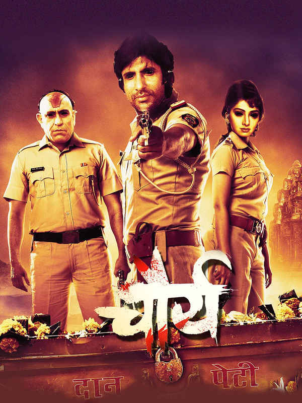 Chaurya Poster 2