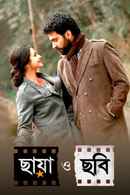 Chaya O Chobi Poster 2