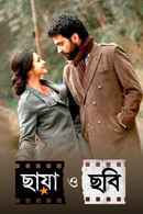 Chaya O Chobi Poster 1