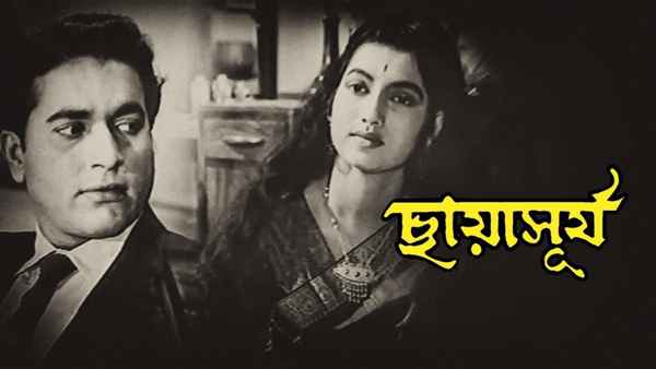 Chaya Surya Poster 1