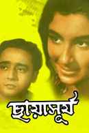 Chaya Surya Poster 3