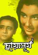 Chaya Surya Poster 2