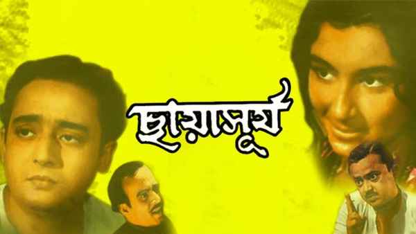 Chaya Surya Poster 1